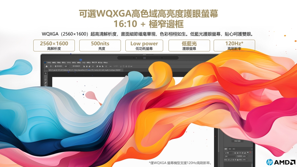 WQXGA 2560x1600超高清解析度,畫面細節纖毫畢現,色彩栩栩如生。低藍光護眼螢幕,貼心呵護雙眼。
