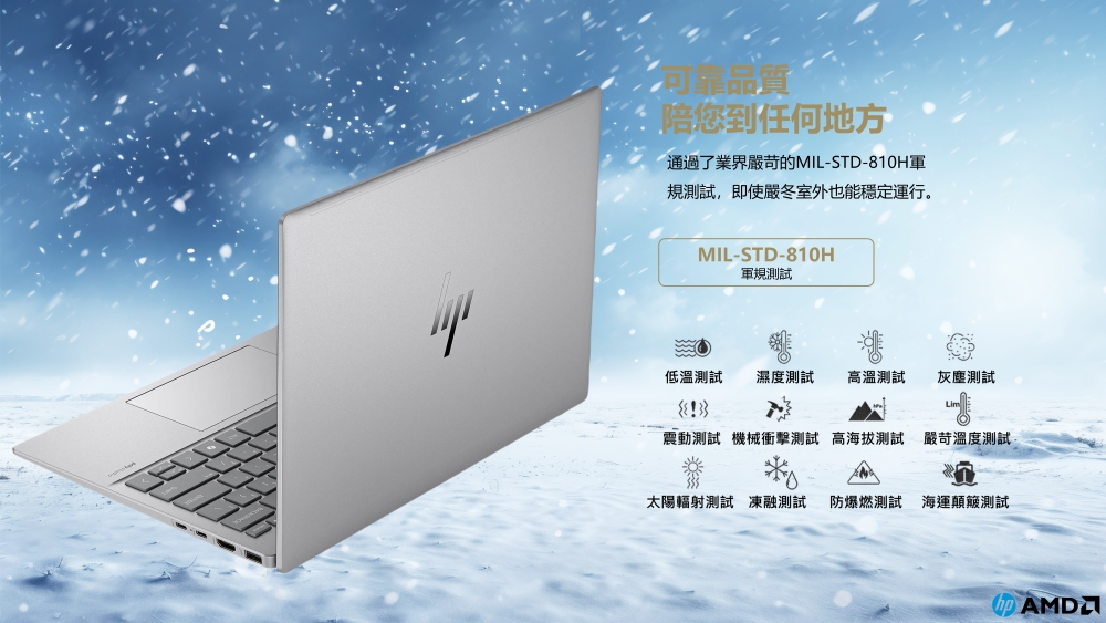 震動測試 機械衝擊測試 高海拔測試 嚴苛溫度測試