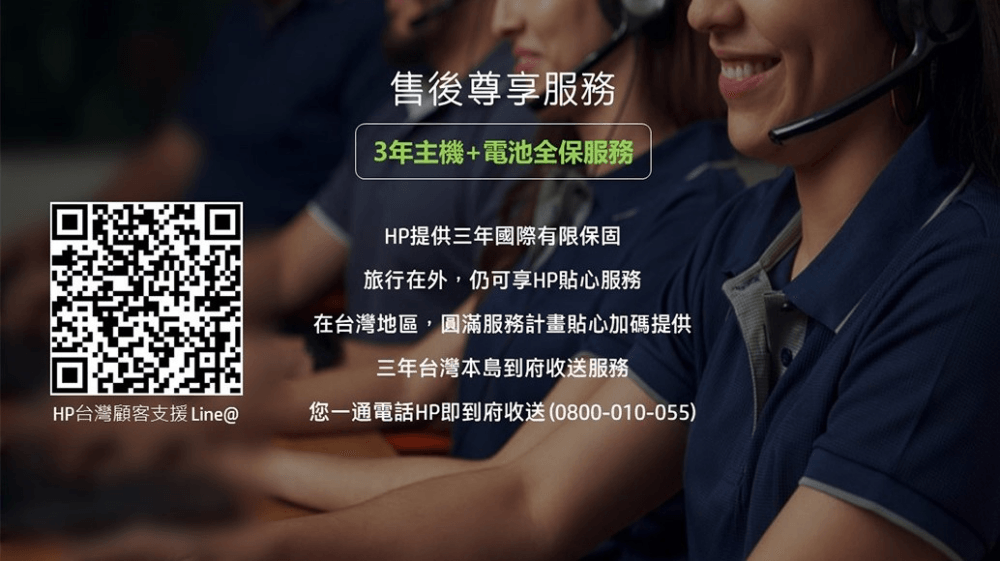 您一通電話HP即到府收送0800010055