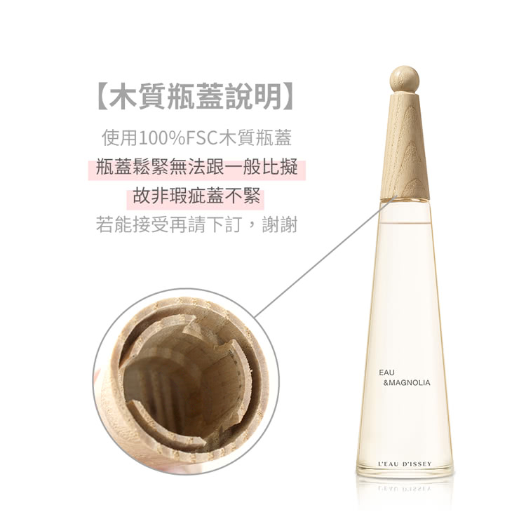 木質瓶蓋說明 使用100%FSC木質瓶蓋 瓶蓋鬆緊無法跟一般比擬 故非瑕疵蓋不緊 若能接受再請下訂,謝謝 