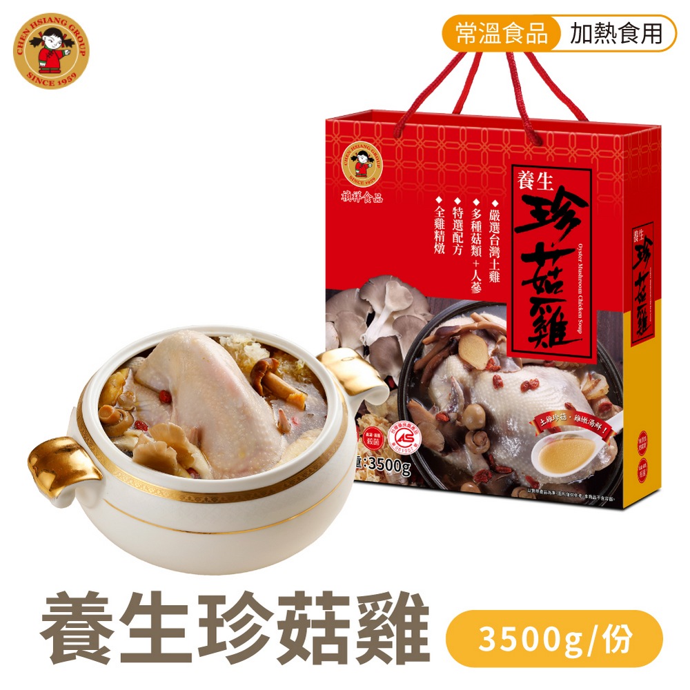 禎祥食品 養生珍菇雞禮盒 全雞 3500g/盒 2盒組(中秋