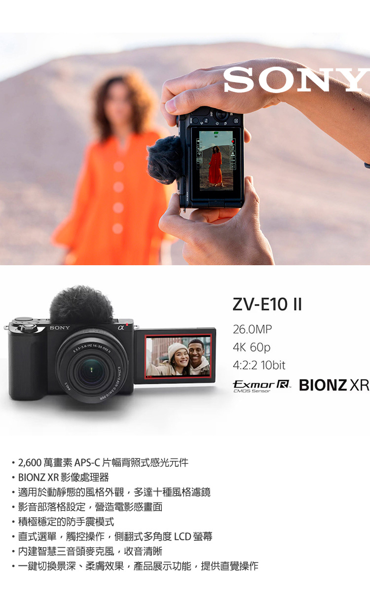 SONY 索尼 ZV-E10M2K ZV-E10 II ZV