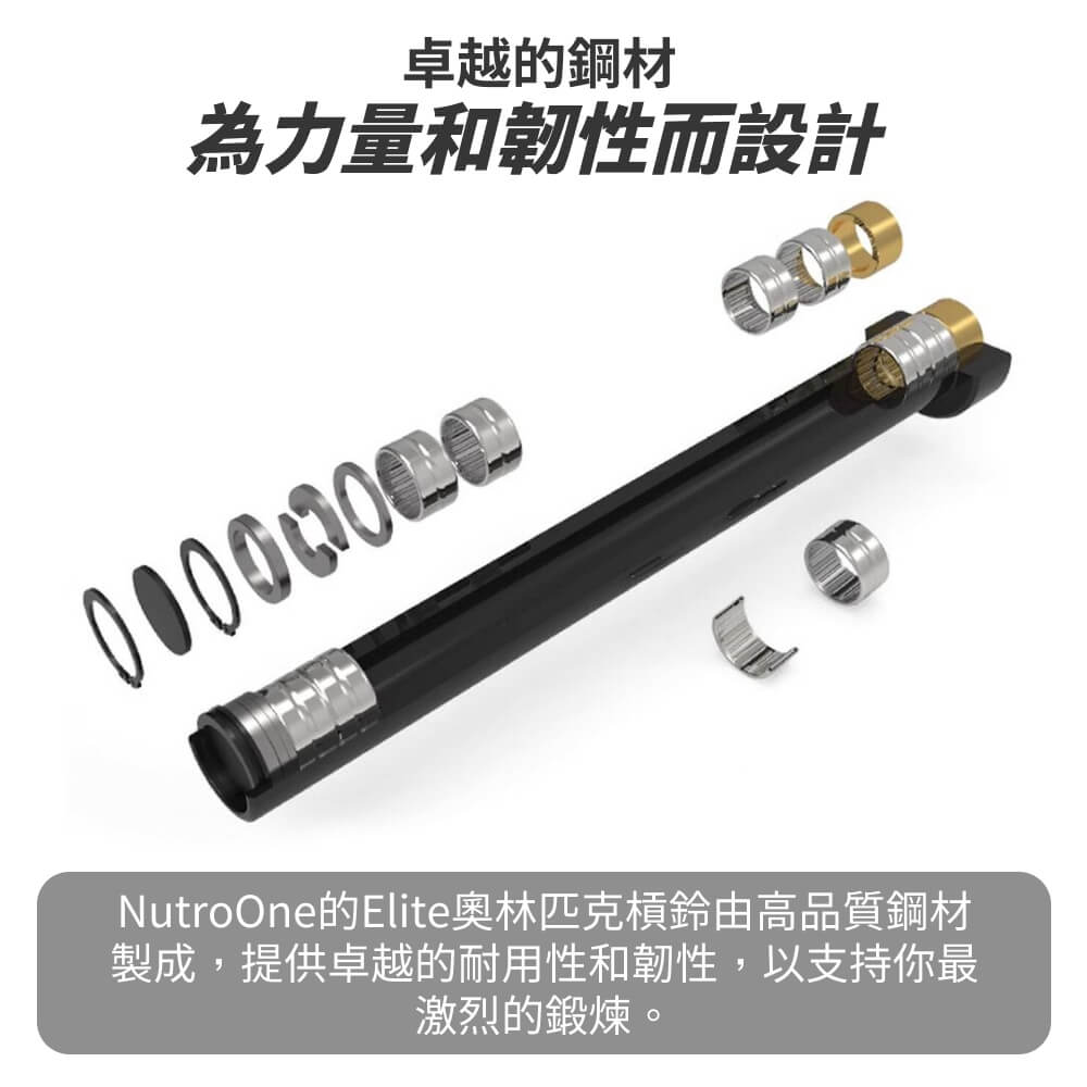 NutroOne Elite 奧林匹克長槓 長桿 舉重桿 1