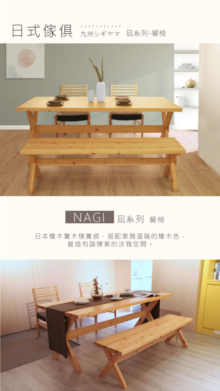 Artso 亞梭 NAGI-檜木餐椅(福利品)折扣推薦