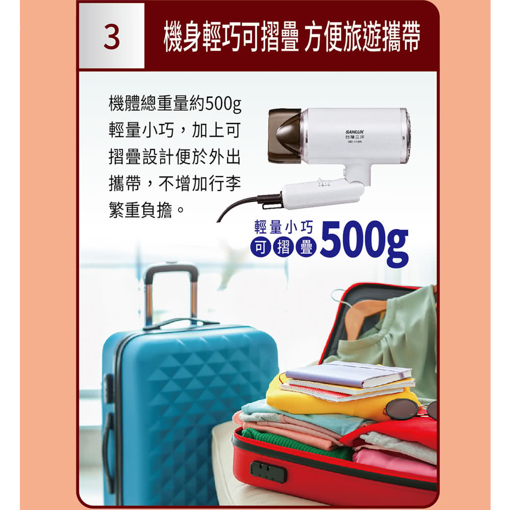 3 機身輕巧可摺疊 方便旅遊攜帶