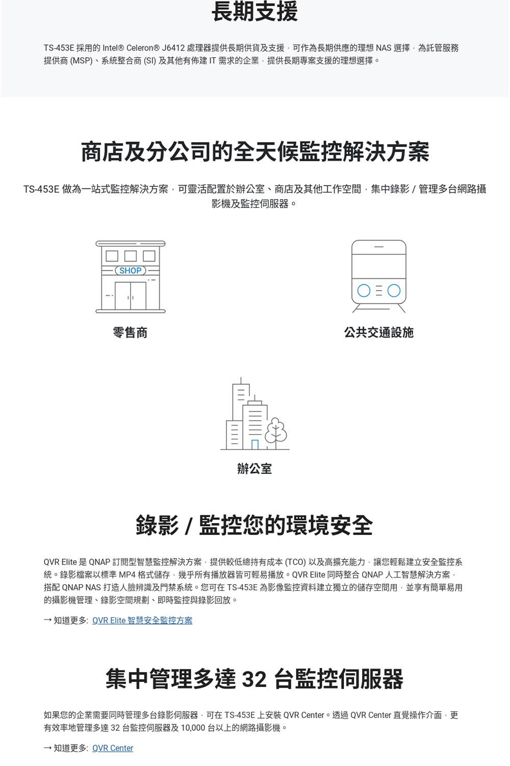 QNAP 威聯通 搭希捷 8TB x2 ★ TS-453E-