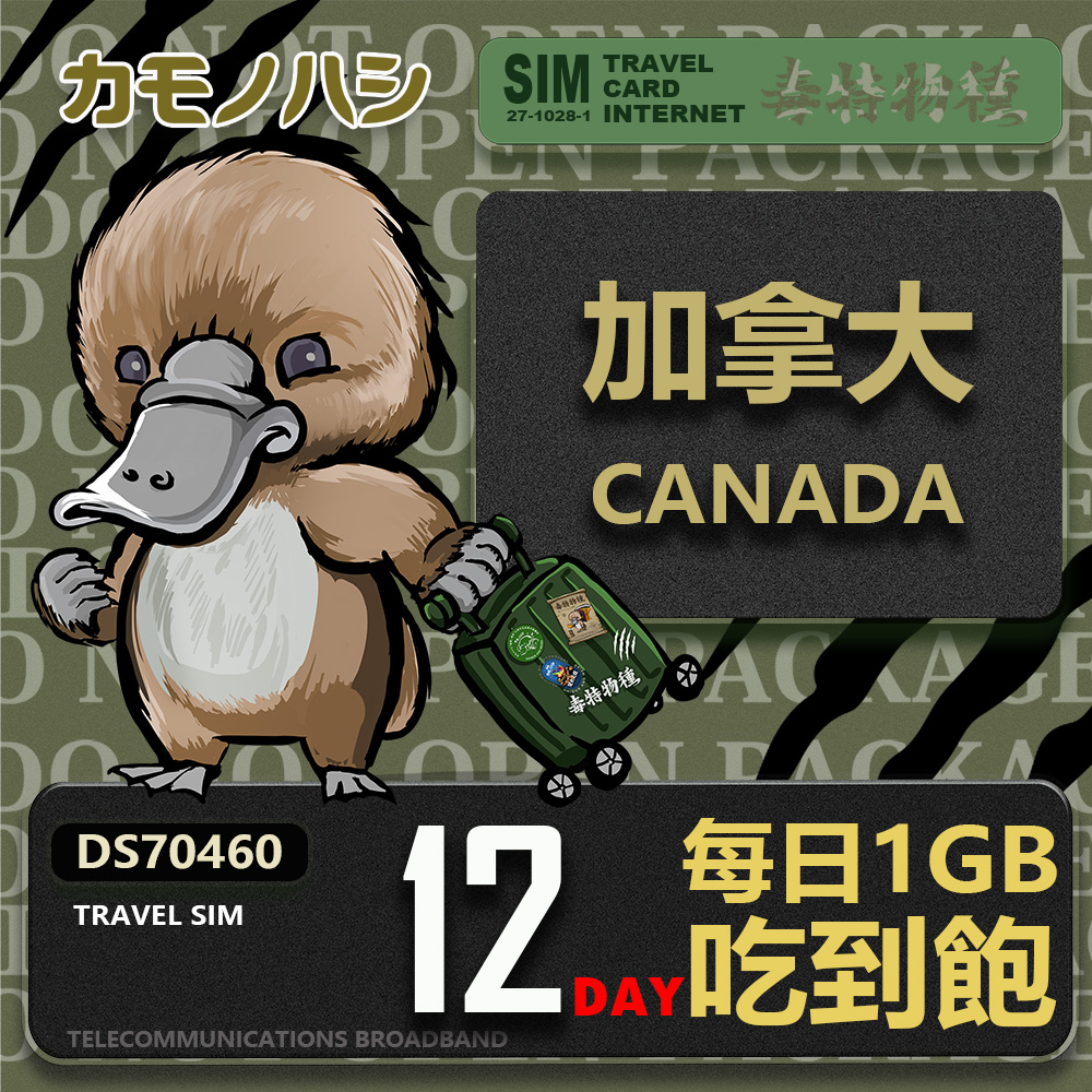 platypus 鴨嘴獸 Travel Sim 加拿大12天