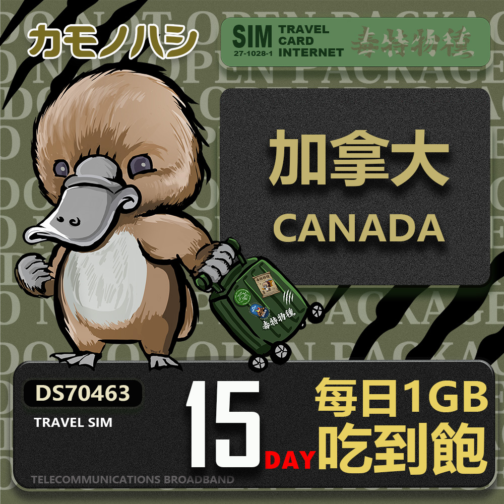 platypus 鴨嘴獸 Travel Sim 加拿大15天