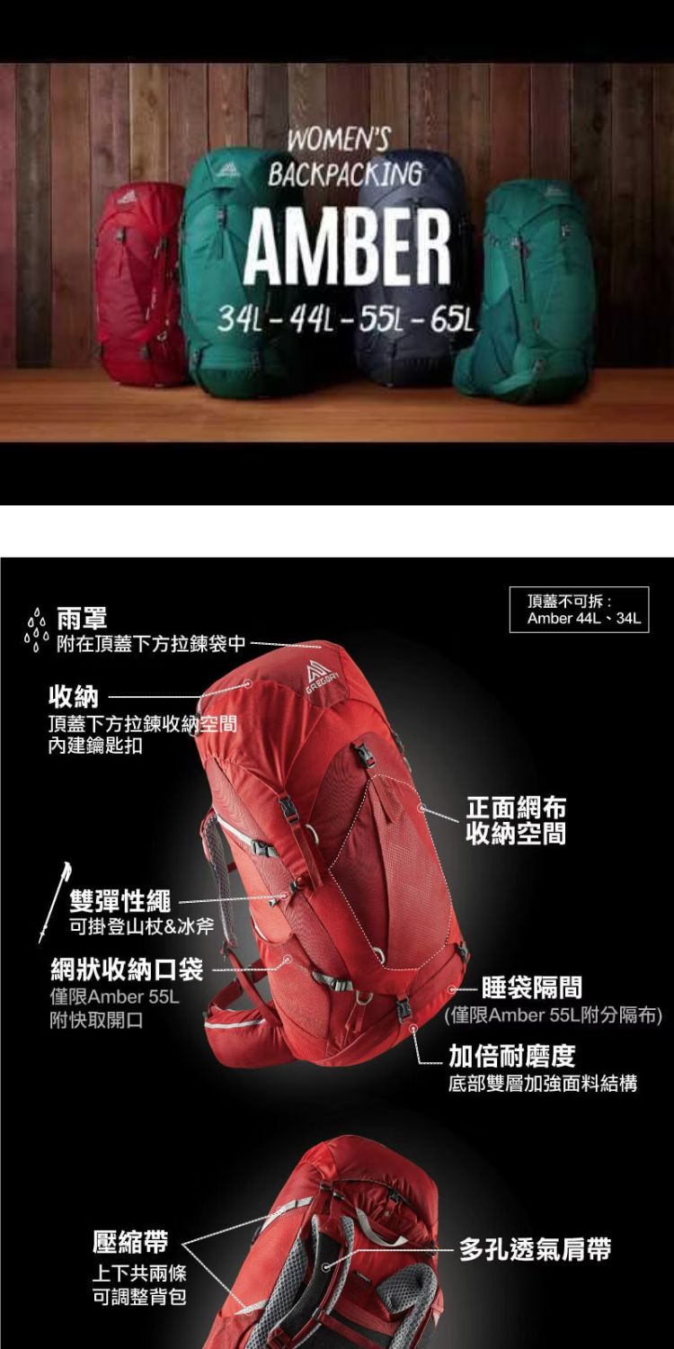 Gregory Gregory AMBER 女 44L 登山