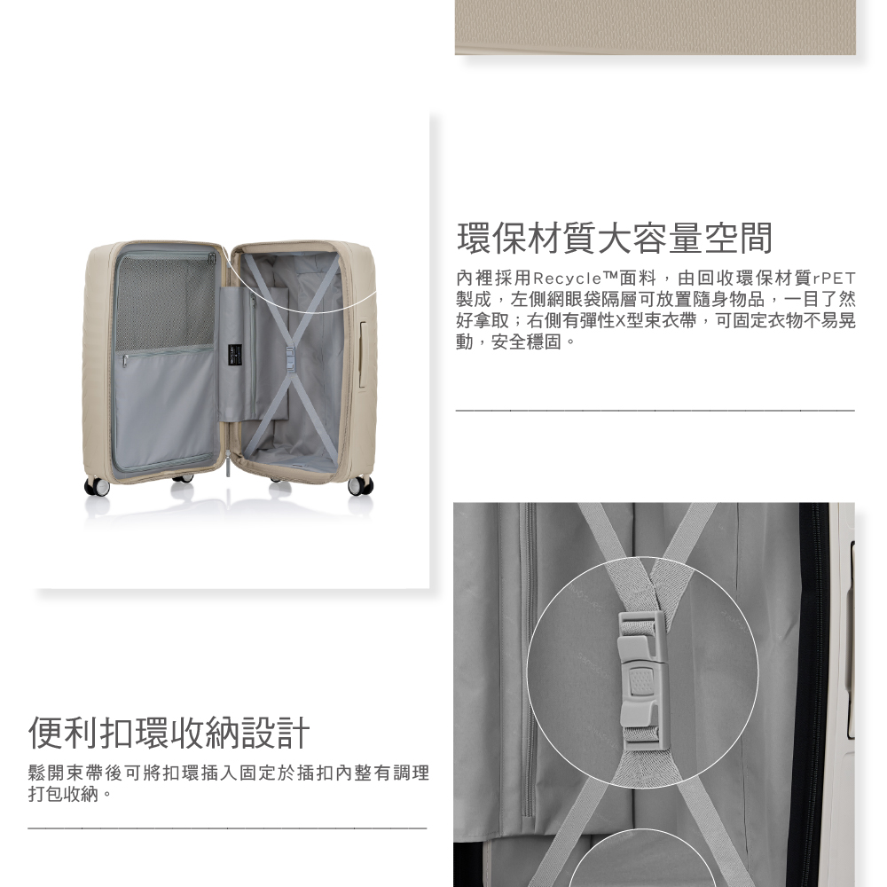 內裡採用Recycle T面料,由回收環保材質rPET