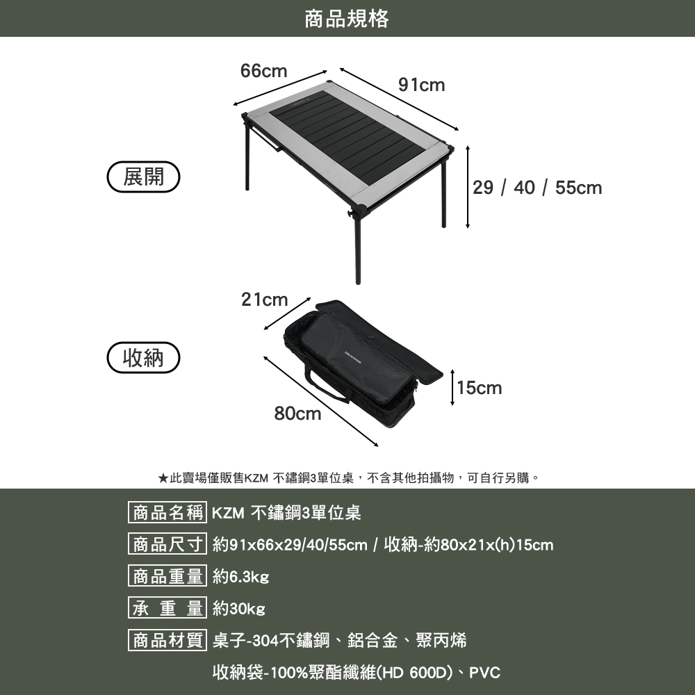 KZM 不鏽鋼3單位桌(桌子 IGT 戶外桌 露營 逐露天下