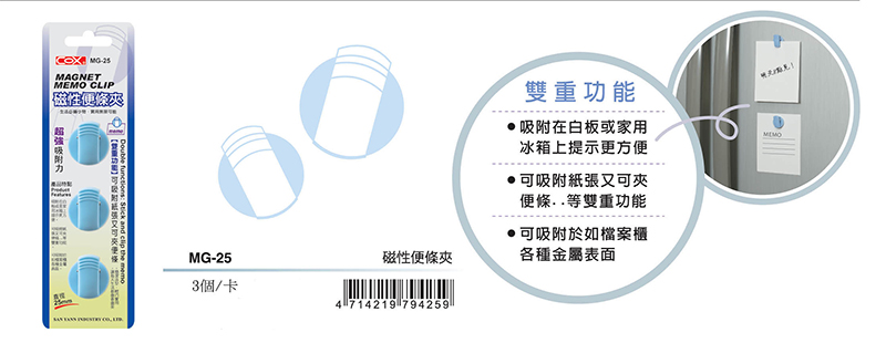 便條..等雙重功能