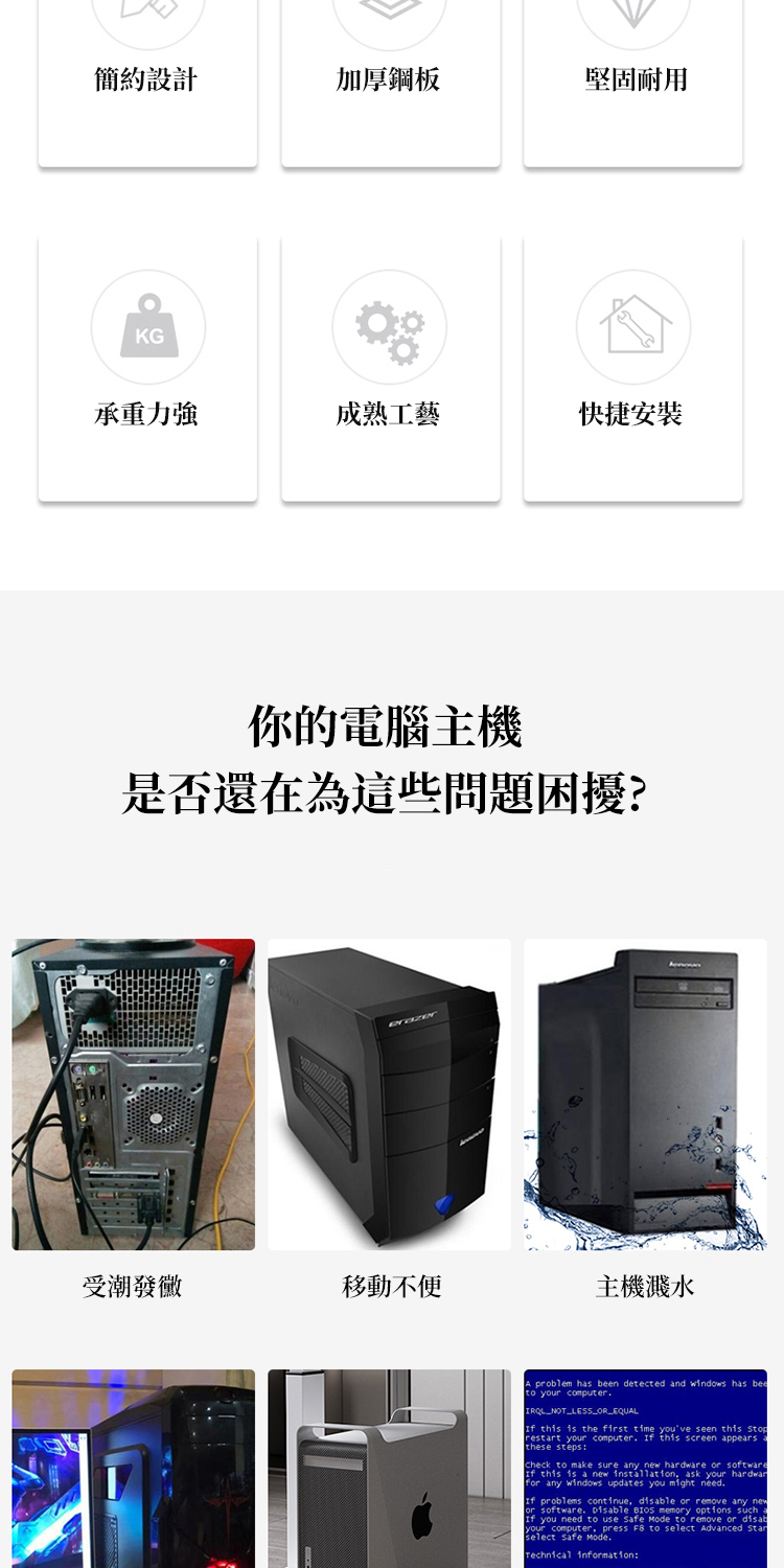 網藝 懸掛式電腦主機架(置物架/機箱架)評價推薦
