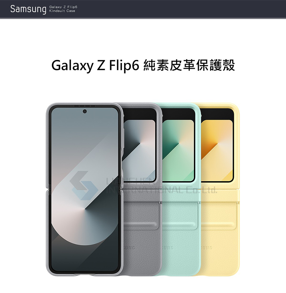 SAMSUNG 三星 Galaxy Z Flip6 原廠純素