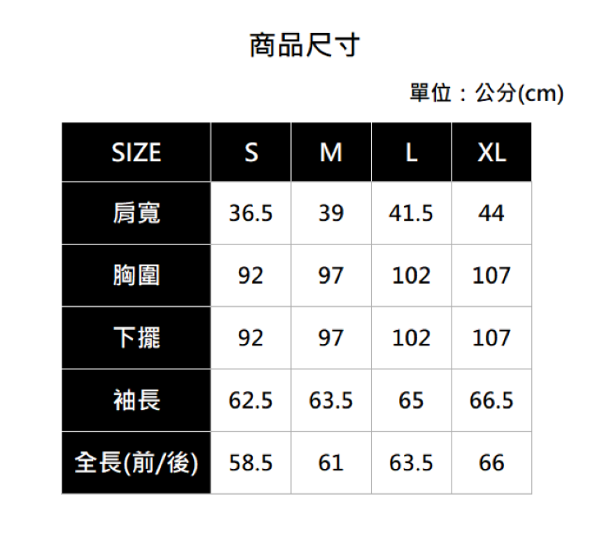 全長前後 58.5