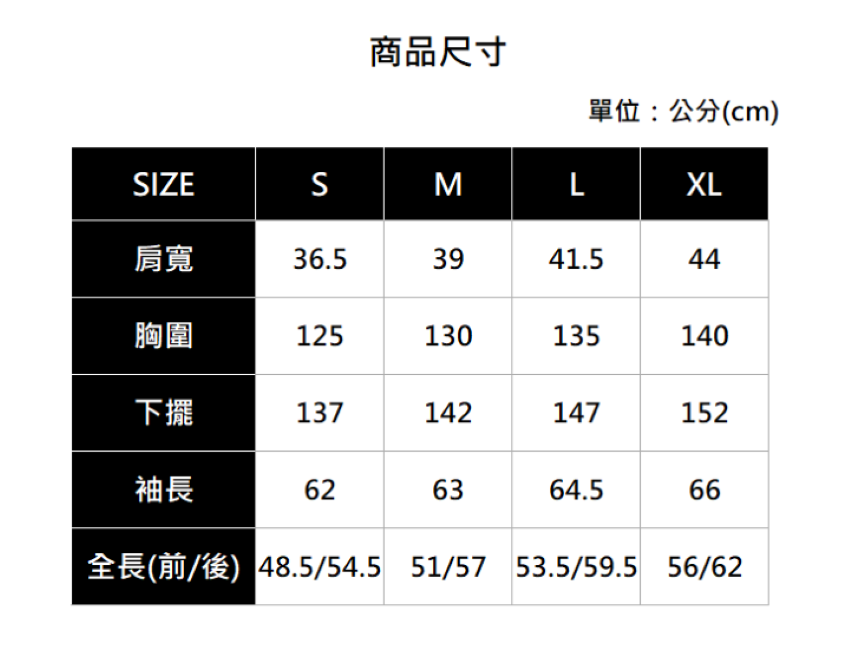 單位公分cm