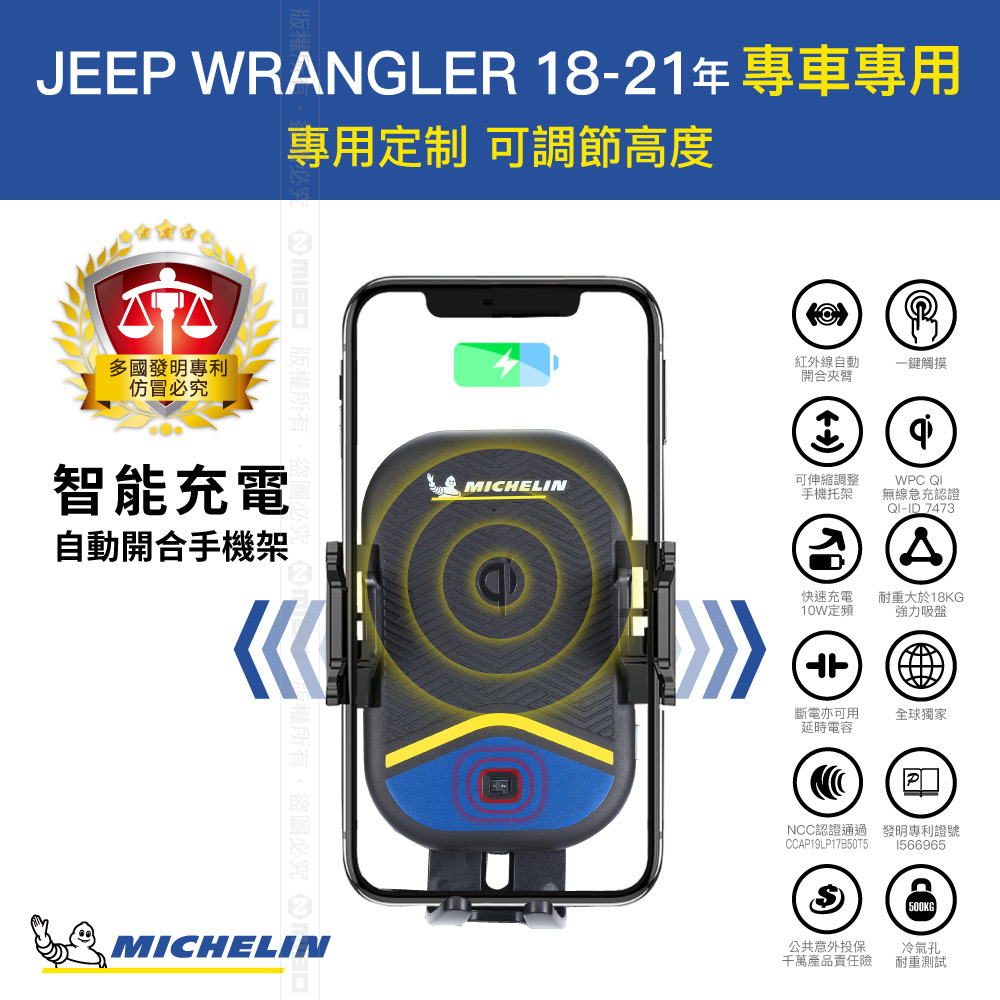 Michelin 米其林 JEEP WRANGLER 201