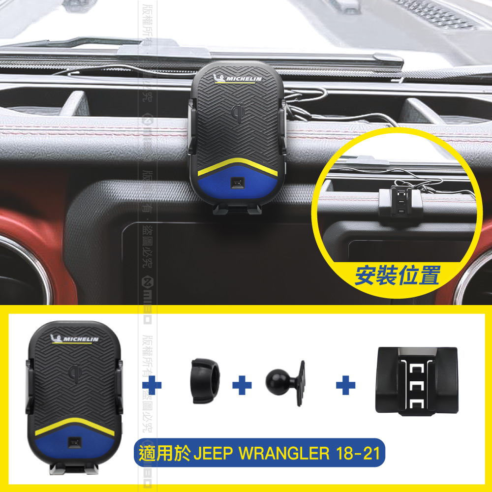 Michelin 米其林 JEEP WRANGLER 201