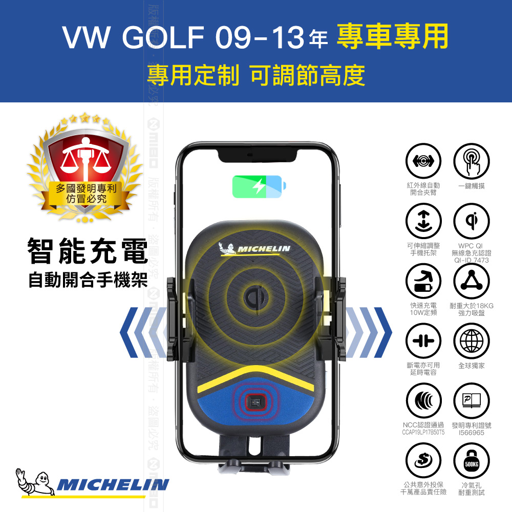 Michelin 米其林 VW 福斯 GOLF 2009-1