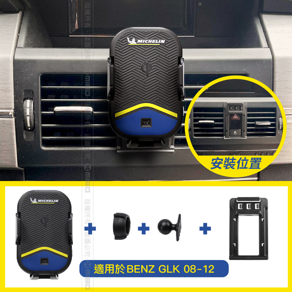 Michelin 米其林 BENZ 賓士 GLK 2008-