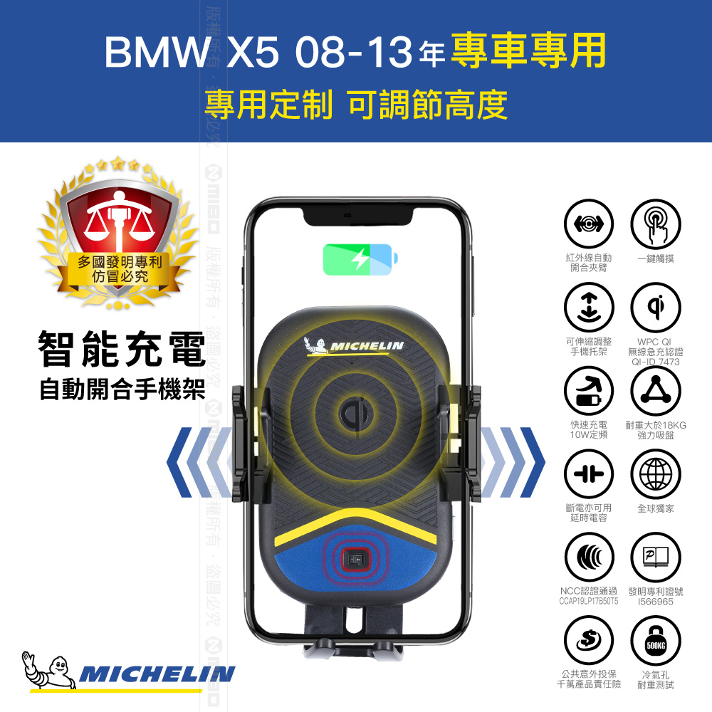 Michelin 米其林 BMW 寶馬 X5 2008-13