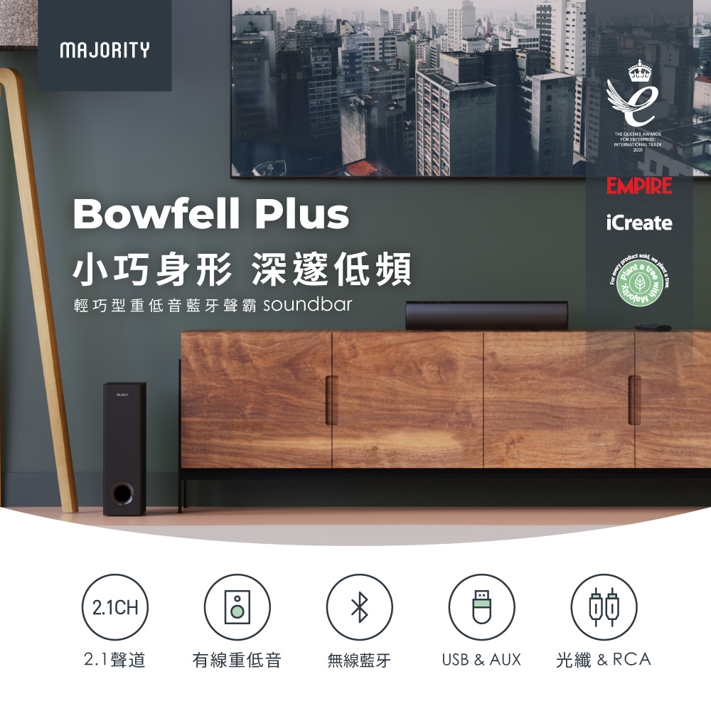 MAJORITY 官方直營 Bowfell Plus 輕巧型