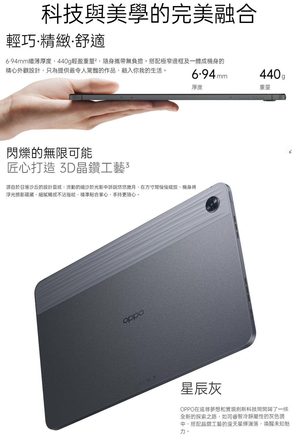 OPPO Pad Air 10.3吋平版(Wi-Fi/4G/