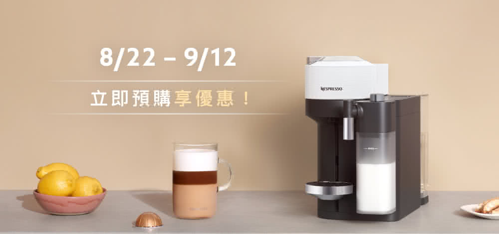 立即預購享優惠