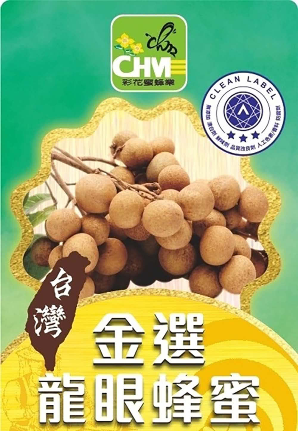彩花蜜蜂業 無添 衛人工色素費料 防腐 金選 龍眼蜂蜜 