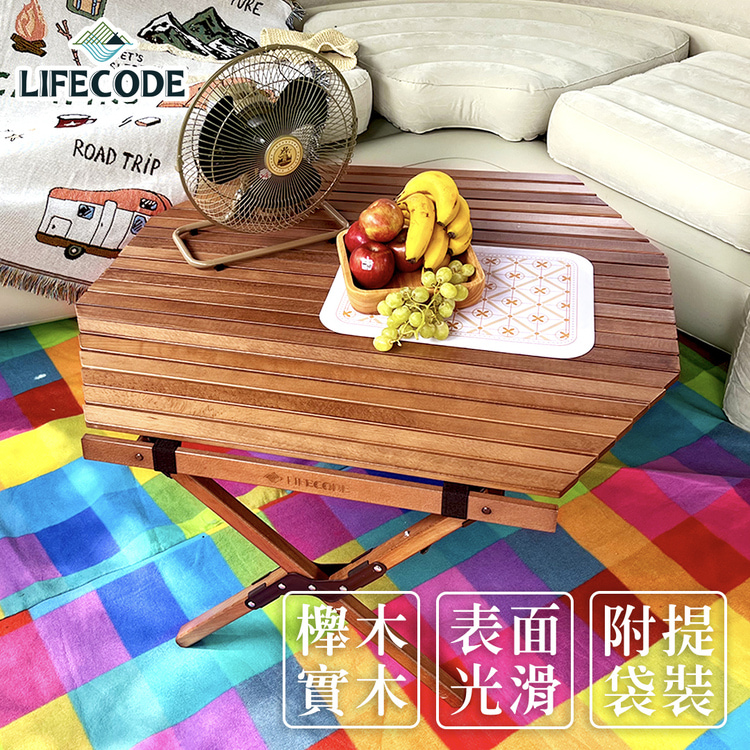 LIFECODE 八角櫸木蛋捲桌/折疊桌-胡桃色(提袋裝) 