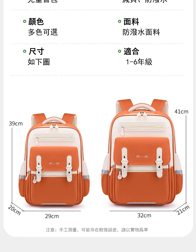 注意手工測量,可能存在輕微誤差,請以實物為準