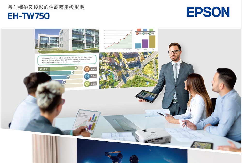 EPSON EH-TW750 住商兩用高亮彩投影機優惠推薦