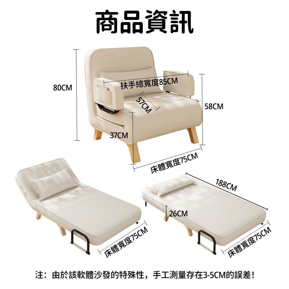 注由於該軟體沙發的特殊性,手工測量存在35CM的誤差