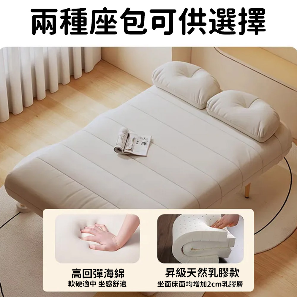 WOG 窩居 奶油風可折疊多功能兩用沙發床 100cm乳膠(