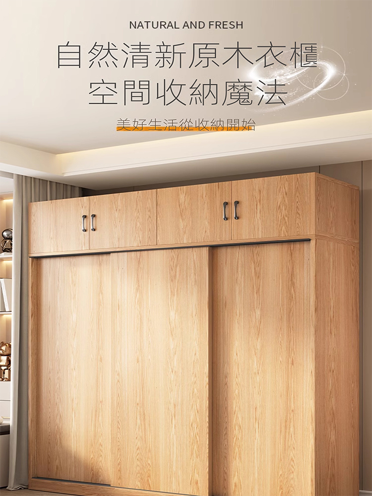 歐德沐 推拉衣櫃120*45*180cm 原木色 雙倍加厚板