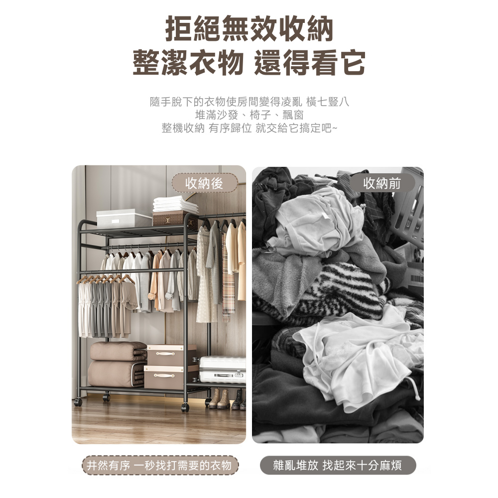 知家家居 多功能掛衣架130*37*165cm 六腳支撐 加
