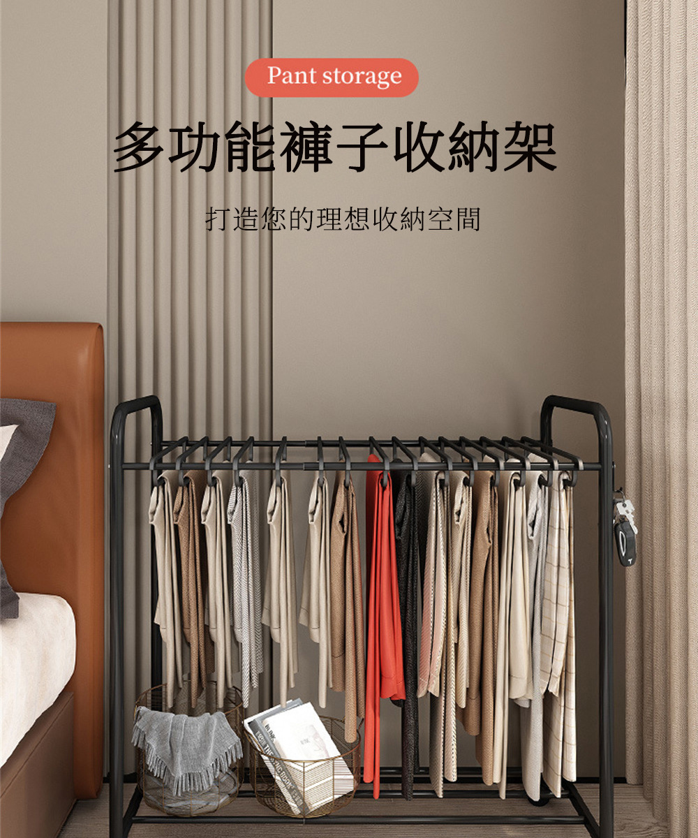 匠俱 掛衣架(衣服收納架 褲子收納架 落地式移動掛褲架 服裝