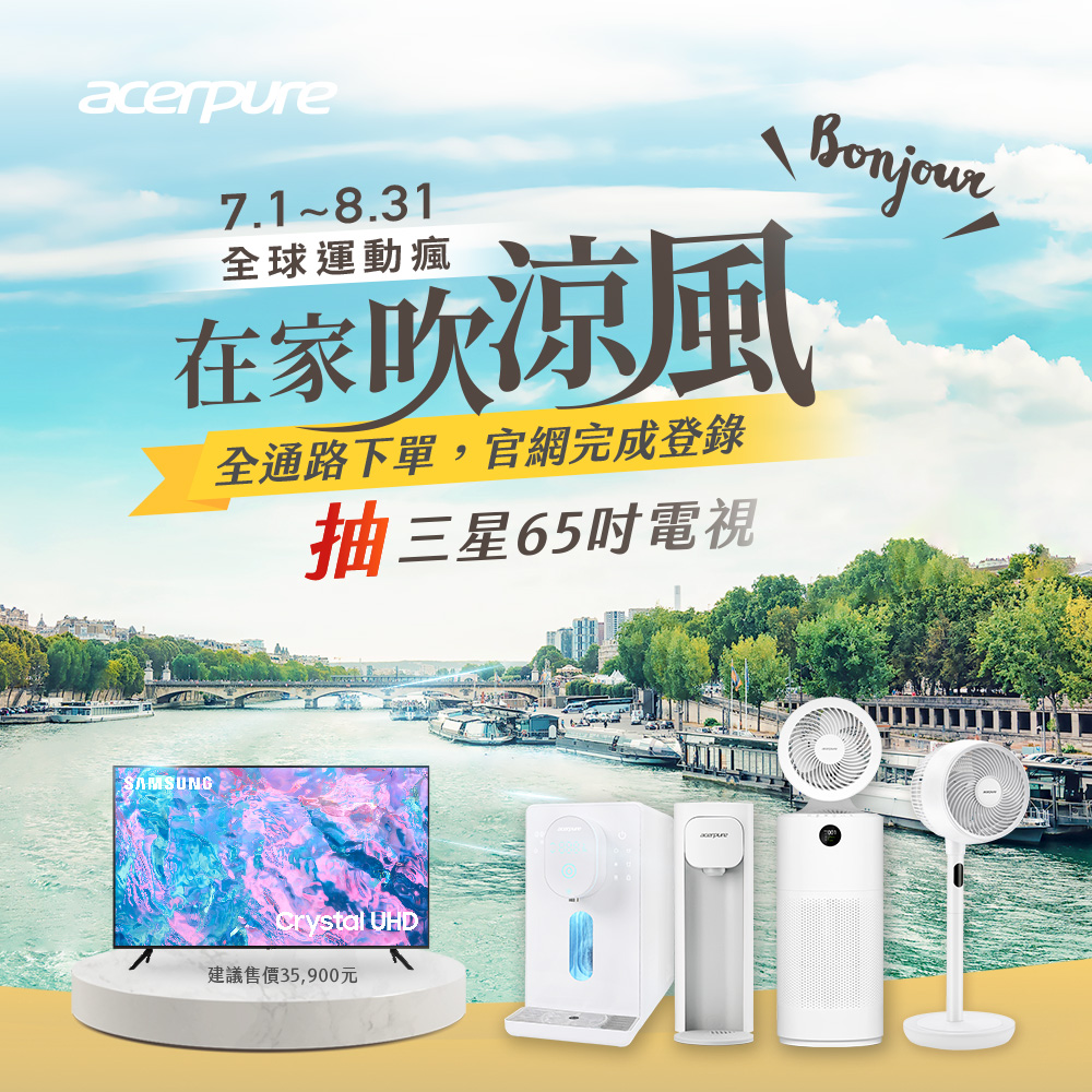 acerpure Acerpure beauty AI 負離