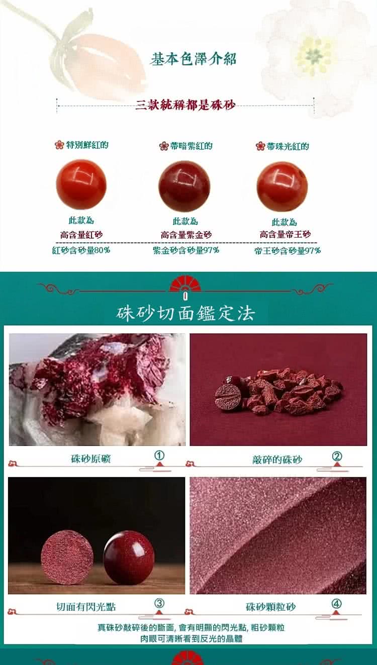 真硃砂敲碎後的斷面,會有明顯的閃光點,粗砂顆粒