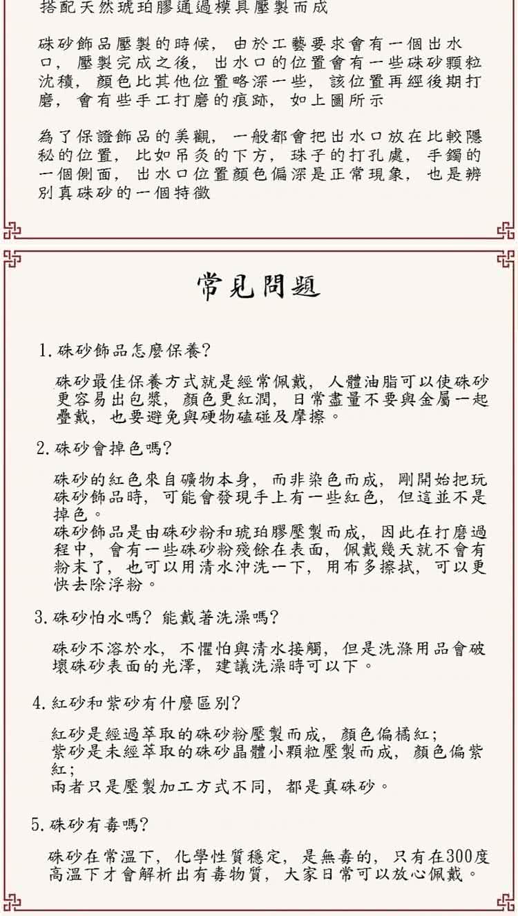 硃砂在常温下,化學性質穩定,是無毒的,只有在300度