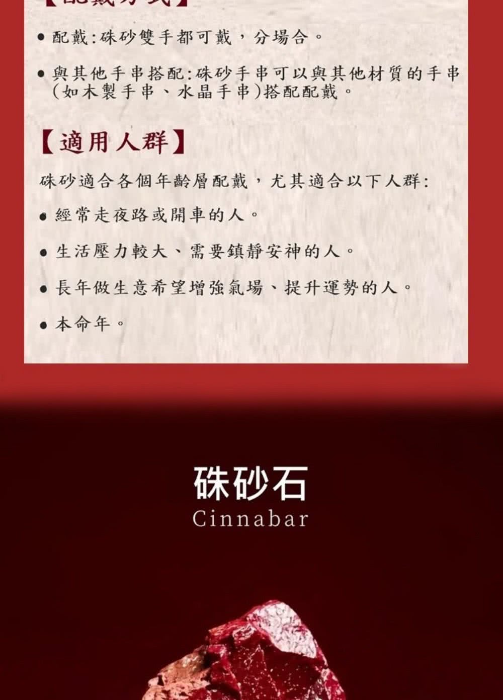 與其他手串搭配硃砂手串可以與其他材質的手串