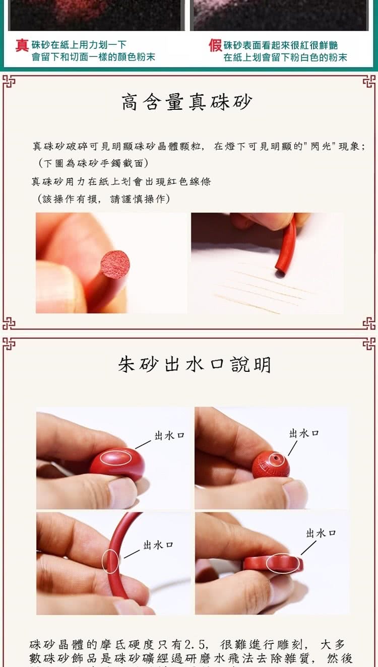 真硃砂破碎可見明顯硃砂晶體顆粒,在燈下可見明顯的閃光現象