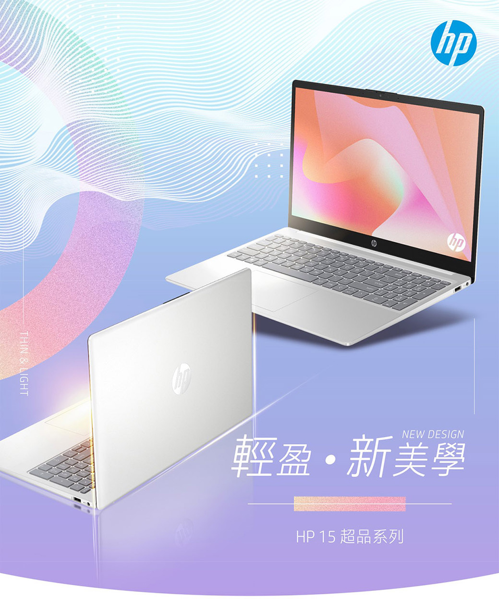 輕盈新美學 HP 15 超品系列 