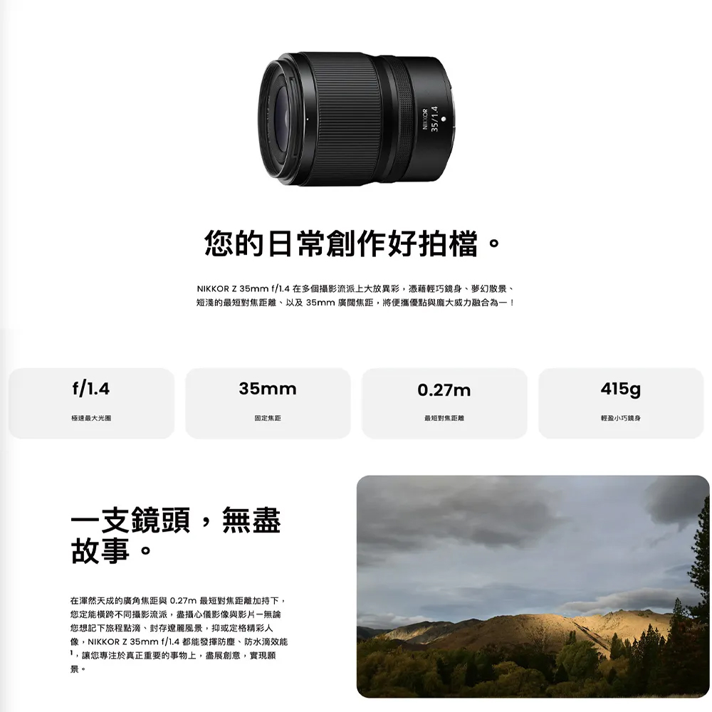 Nikon尼康 Z 35MM F/1.4 - 詳情5