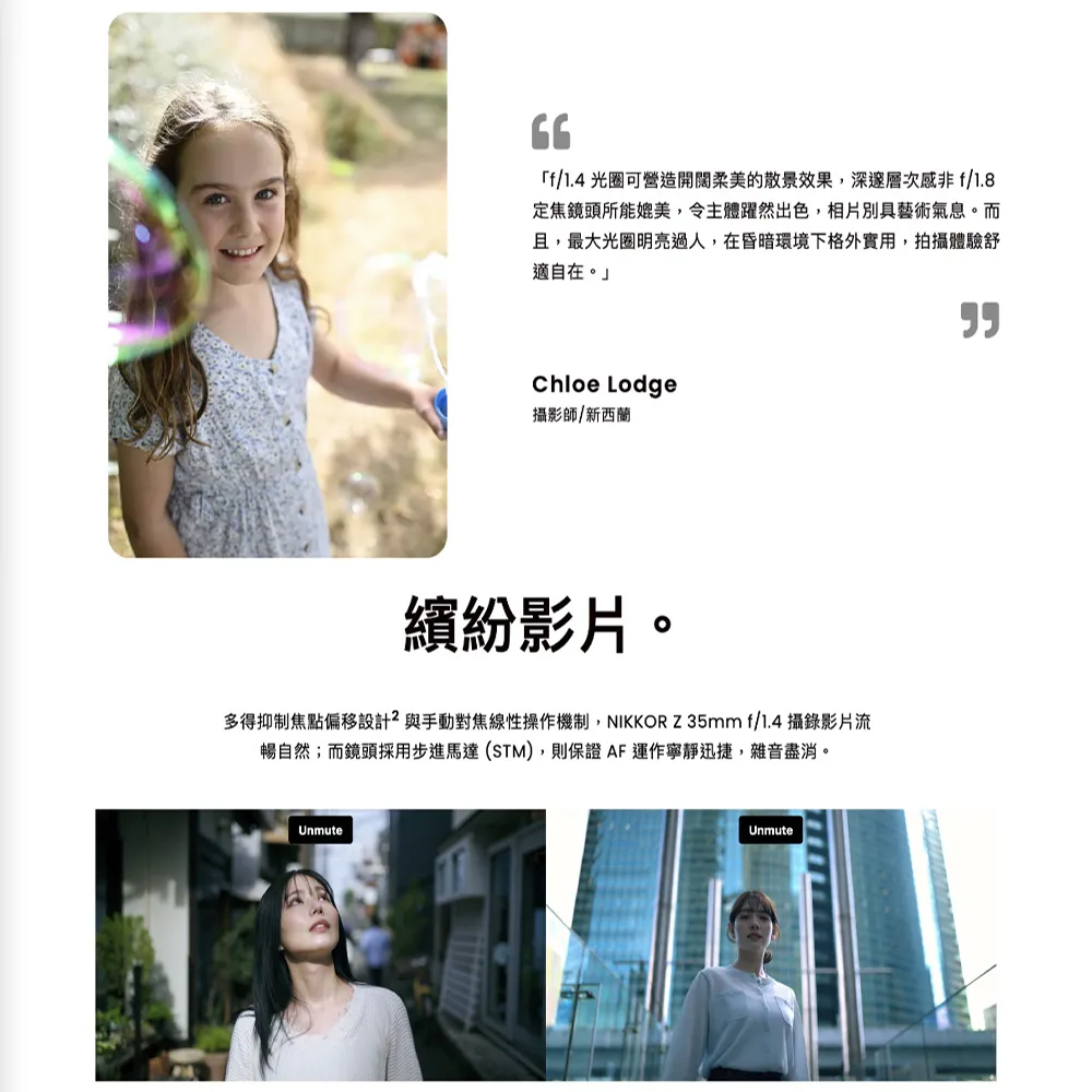 Nikon尼康 Z 35MM F/1.4 - 詳情6