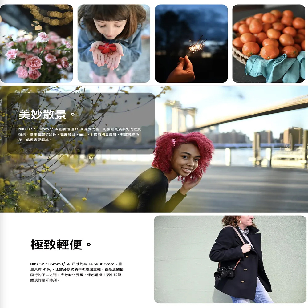 Nikon尼康 Z 35MM F/1.4 - 詳情7