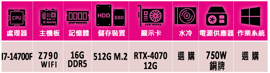 微星平台 i7二十核 GeForce RTX 4070{十六