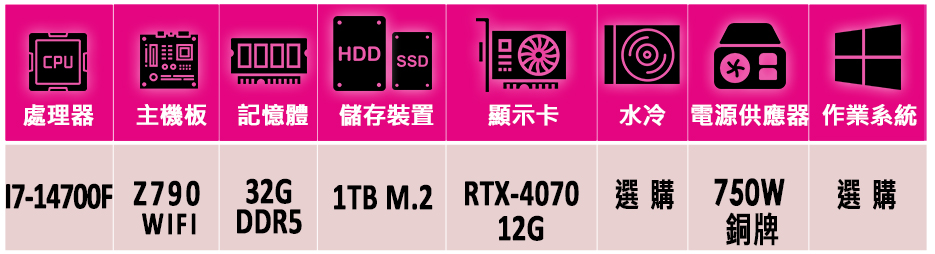 微星平台 i7二十核 GeForce RTX 4070{十六