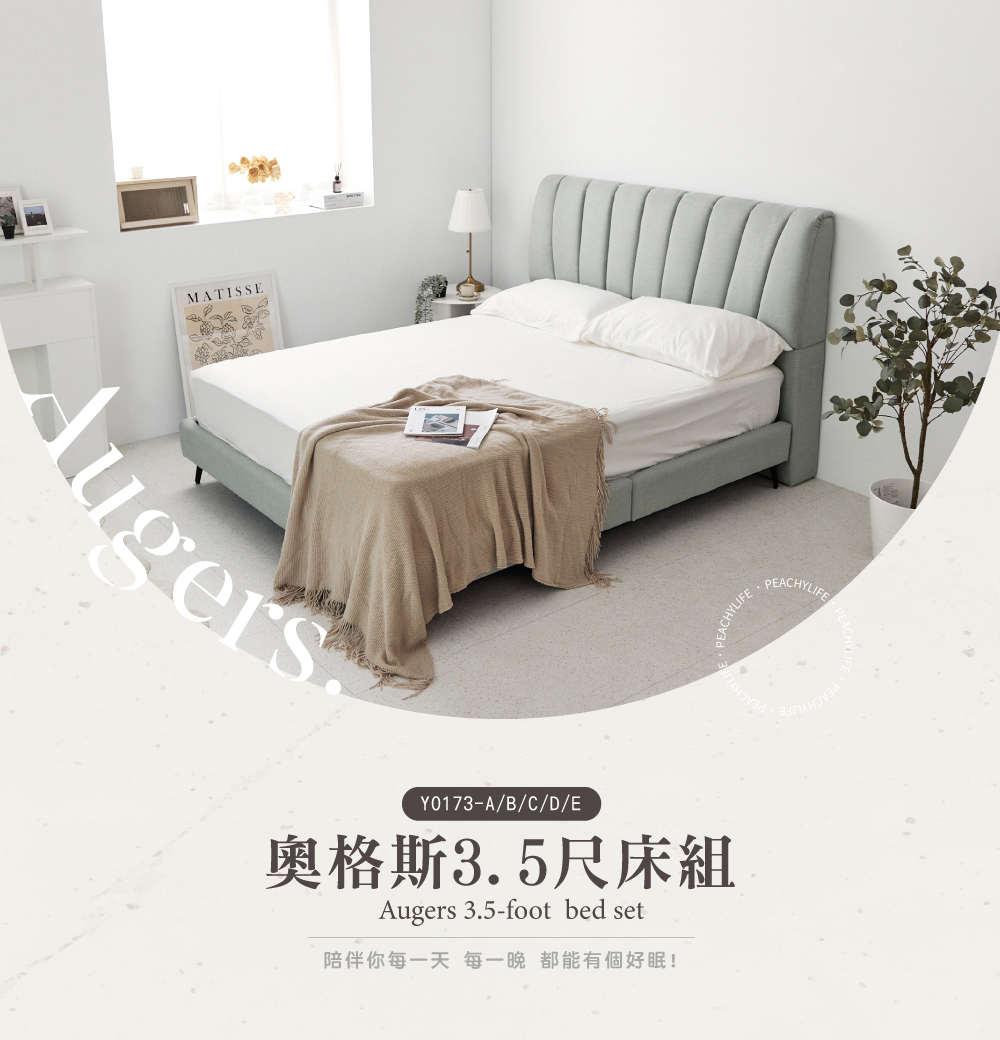 完美主義 奧格斯亞麻布3.5尺側抽+底抽收納床組(單人加大/