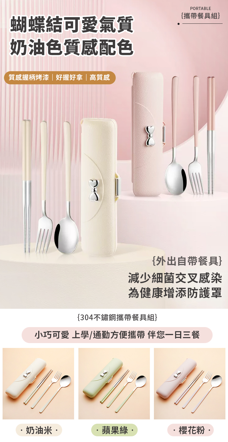 小巧可愛 上學通勤方便攜帶 伴您一日三餐